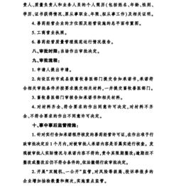 農業農村部制定49項涉企經營許可事項實施方案，助力農業農村企業規范發展