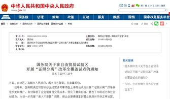 國務院推進證照分離改革，十項廣電業務審批優化，教育咨詢服務迎便利