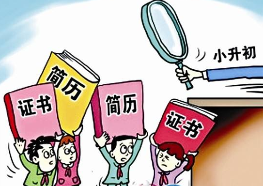 北京全面取消“小升初”特長招生，教育政策轉向促公平